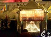 【今日朝陽網】朝陽佛教信眾為天津遇難者祈福