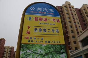 好消息！9路公交車進駐盤龍新柳城項目區(qū)啦！