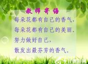 【名師支招度寒假】孩子們，老師想對(duì)你們說(shuō)