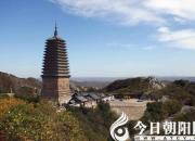 朝陽(yáng)鳳凰山佛學(xué)旅游文化詩(shī)歌系列之——霧海鳳凰山