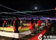 好消息：朝陽(yáng)鳳凰山“黃河燈會(huì)”“抻長(zhǎng)”啦