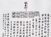 【今日朝陽(yáng)網(wǎng)】看山不是山  看山還是山