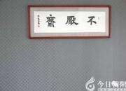 不厭齋：一把鐵壺開(kāi)啟新生活模式