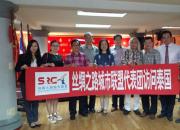 絲綢之路城市聯(lián)盟代表團(tuán)訪問(wèn)泰國(guó)（秦首先）