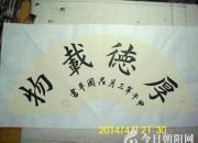 【今日朝陽(yáng)網(wǎng)】呂國(guó)平書(shū)法欣賞