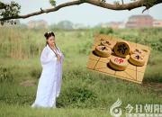 【今日朝陽(yáng)網(wǎng)】誰(shuí)解棋中味——玉簫棋緣（中）（龐振剛）