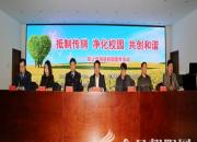 【今日朝陽網(wǎng)】朝陽財經(jīng)學(xué)校發(fā)出“防止傳銷進(jìn)校園”強(qiáng)音