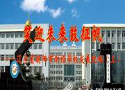 【今日朝陽網(wǎng)】笑迎未來鼓征帆（上）