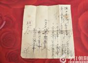 【今日朝陽(yáng)網(wǎng)】龍城發(fā)現(xiàn)成吉思汗后人 百年家譜保存完好（宋文龍）