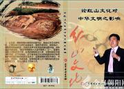 新華書(shū)店誠(chéng)邀文化學(xué)者王文祥簽名售盤(pán)