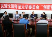 【今日朝陽網(wǎng)】沈師大到朝陽工校開展“五送”活動