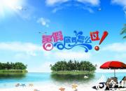 【今日朝陽(yáng)網(wǎng)】遵循教育教學(xué)規(guī)律，讓師生過(guò)一個(gè)充實(shí)而有意義的暑假