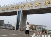 【今日朝陽網(wǎng)】Duang的一聲 這小伙兒就走紅了（陳桂華）