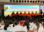 【今日朝陽(yáng)網(wǎng)】財(cái)經(jīng)學(xué)校暑假更加重視安全