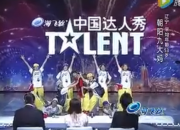 朝陽九大媽欲向英國(guó)展現(xiàn)中國(guó)大媽風(fēng)采