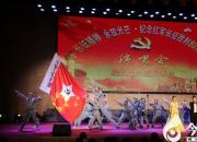 【今日朝陽網(wǎng)】唱響紅色經典 傳承長征精神