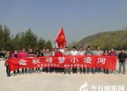 【今日朝陽(yáng)網(wǎng)】“金秋尋夢(mèng)小凌河”采風(fēng)活動(dòng)正式啟動(dòng)（倪華杰）