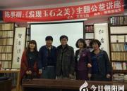 【今日朝陽(yáng)網(wǎng)】發(fā)現(xiàn)玉石之美（張慶會(huì)）