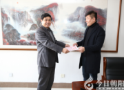 【今日朝陽網(wǎng)】主動(dòng)請來“第三雙眼睛”監(jiān)督自己