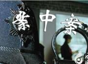 【民間傳說】案中案（王玉華）