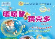 【今日朝陽(yáng)網(wǎng)】為你唱首圣誕快樂(lè)歌（何家歡）