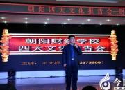 【今日朝陽網】學習家鄉(xiāng)文化共建美麗新朝陽