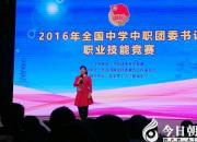 【今日朝陽網(wǎng)】朝陽工校團(tuán)委書記北京奪冠引關(guān)注