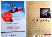 【今日朝陽(yáng)網(wǎng)】我市三位作家喜獲遼寧省第九屆文學(xué)獎(jiǎng)（鄭文革）