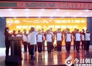 【今日朝陽網】共青團員緊跟黨走