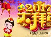 朝陽方德女子學(xué)校給全國(guó)人民拜年啦！