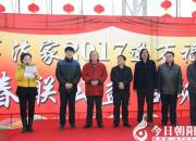 【今日朝陽(yáng)網(wǎng)】福送萬(wàn)家迎春天