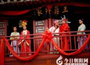 【民間傳說(shuō)】員外招婿（王玉華）