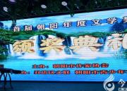 【今日朝陽(yáng)網(wǎng)】二月二 朝陽(yáng)文壇首現(xiàn)龍鳳呈祥美景