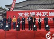 【今日朝陽網(wǎng)】遼寧朝陽開啟“文化振興正當時”系列活動大幕（立軍）
