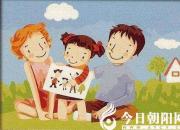 【今日朝陽網(wǎng)】我愛我家（于松暢）