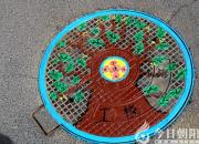 【今日朝陽網(wǎng)】快來圍觀！朝陽工程技術學校的井蓋兒變樣啦?。ㄚw盼）