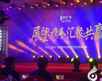 【今日朝陽網】朝陽隆起四代商業(yè)新高峰（立軍）