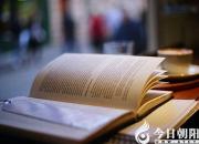 【今日朝陽網(wǎng)】我的老屋——老屋夜讀（趙淑清）