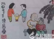 【今日朝陽(yáng)網(wǎng)】范德昌水墨漫畫（二）