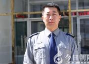 【今日朝陽網(wǎng)】模范保安樹新風（梁麗麗）