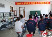 【今日朝陽網(wǎng)】技能改變人生（雅賢）