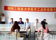 【今日朝陽(yáng)網(wǎng)】點(diǎn)出精彩人生 鈔越自我極限（楊新春）