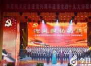 【今日朝陽網(wǎng)】黨旗輝映朝陽紅