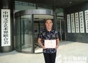 【今日朝陽(yáng)網(wǎng)】無(wú)邊墨海揚(yáng)新帆——鄭友皓