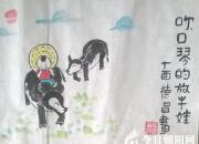 【今日朝陽網(wǎng)】范德昌孺子牛系列小品（三）