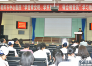 【今日朝陽(yáng)網(wǎng)】朝陽(yáng)市中心醫(yī)院召開“兩學(xué)一做”動(dòng)員大會(huì)