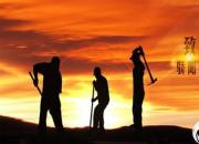 【今日朝陽網(wǎng)】致敬！辛勤奉獻的勞動者（梁麗麗）