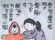 【今日朝陽網(wǎng)】范德昌—生情系列小品（七）