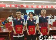 【今日朝陽網(wǎng)】救人比賽創(chuàng)佳績（張蕭）