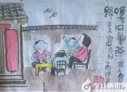 【今日朝陽網(wǎng)】范德昌—生情系列小品（十）